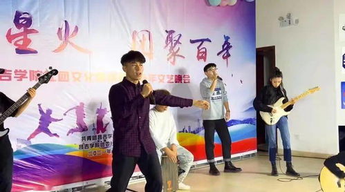 社聚星火 團聚百年——昌吉學院社團文化展演暨迎新年文藝晚會企業形象策劃方案